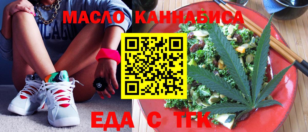 Canna-Cookies конопля  Вход с VPN  Белебей 