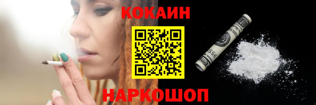 Кокаин  Вход с VPN  КОКАИН Перу  Белебей  Кокаин 97% 