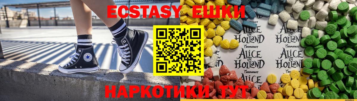 Экстази mix  Вход с VPN  Ecstasy бентли  Белебей 