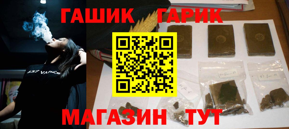 Гашиш hashish Белебей