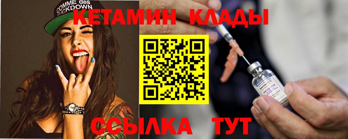 Кетамин VHQ  Вход с VPN  КЕТАМИН ketamine  ОМГ ОМГ маркетплейс  Белебей 
