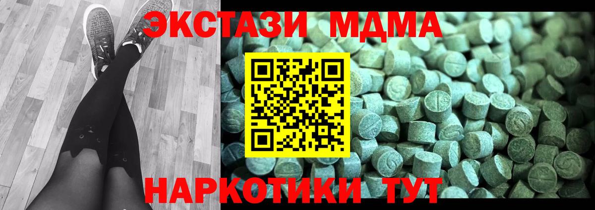 Белебей  MDMA Molly  МДМА  MDMA молли  Вход с VPN 