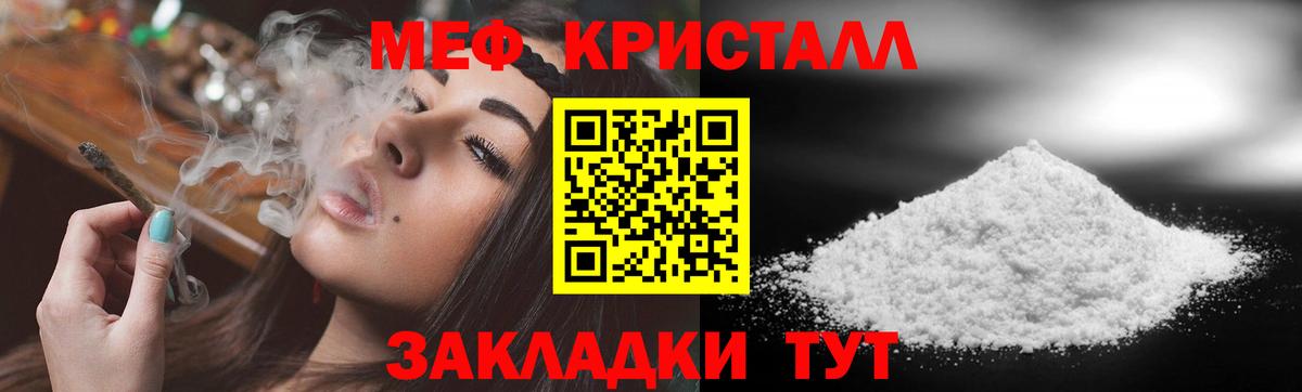 Мефедрон mephedrone  Мефедрон мяу мяу  Вход с VPN  МЕФ  Белебей 