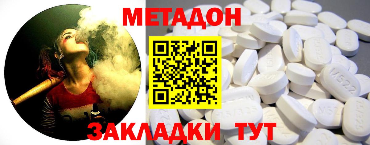 Белебей  Метадон белоснежный  Вход с VPN    ССЫЛКА  МЕТАДОН белоснежный 