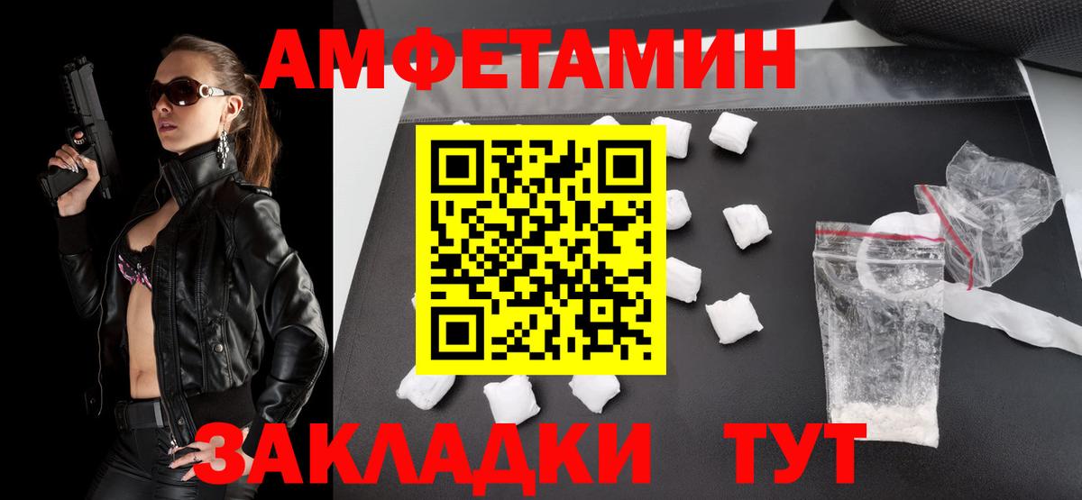 МЕТАМФЕТАМИН пудра  Вход с VPN  Белебей 