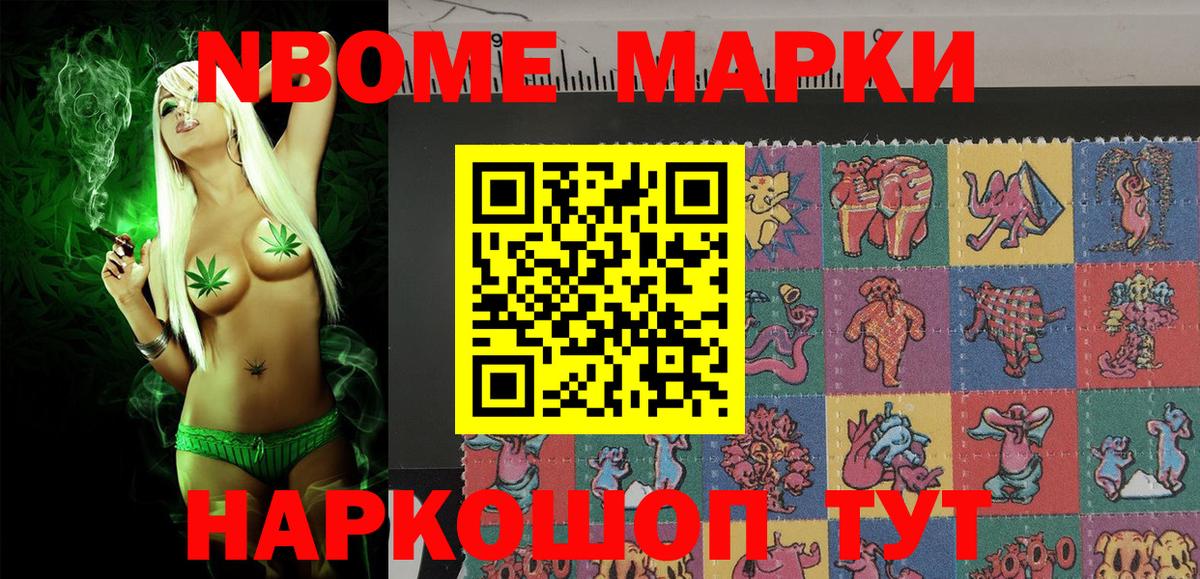 Белебей  Марки 25I-NBOMe 1500мкг  где купить   Вход с VPN 